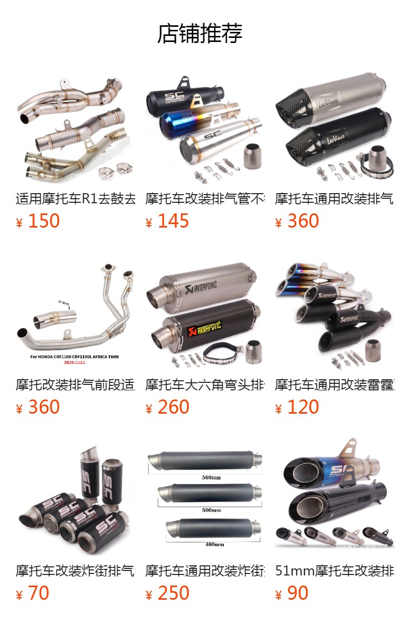 预览状态下无法点击,发布后,可点击跳转到对应的商品页面 Motorcycle modified exhaust pipe modified blast H1 straight universal tail CM500/small ninja/Cbr250r/CB