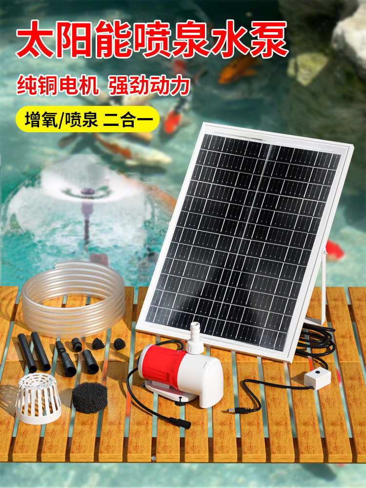 太阳能喷泉户外鱼池循环增氧水泵蘑菇喷头庭院水缸小型自动喷水器