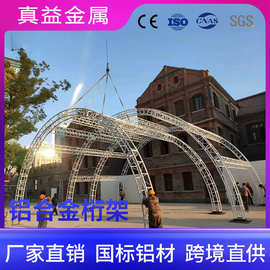桁架厂家直销铝合金桁架大型路演truss灯光架升降工厂批发铝桁架