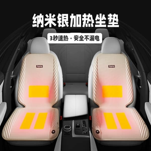 Plush seat cover car seat cushion winter heating special car seat heating pad full set of electric heating pad truck
