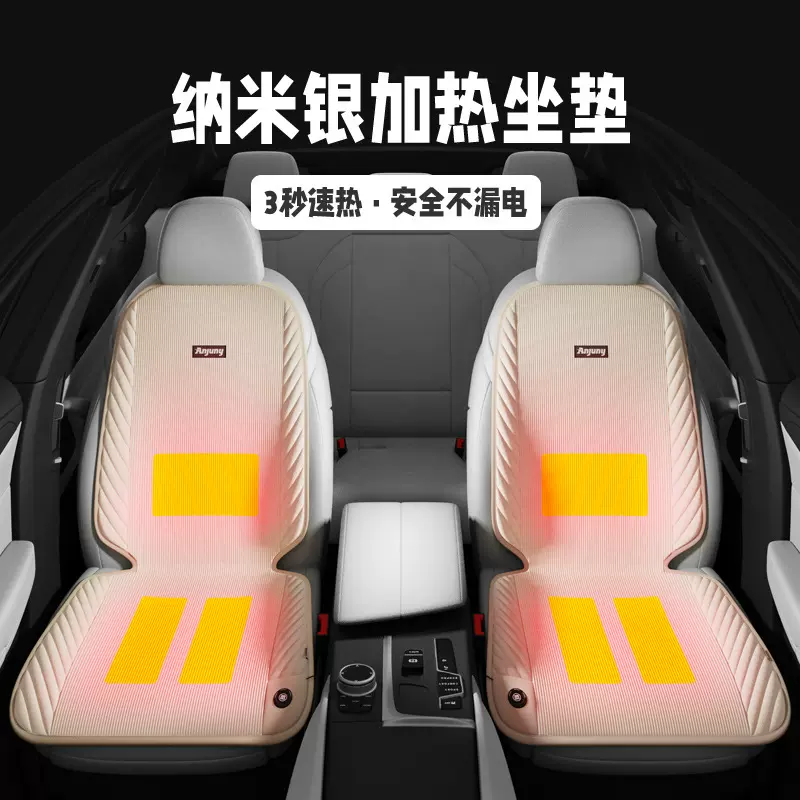 毛绒坐套汽车坐垫冬季加热专用车载座椅加热垫全套电加热垫货车
