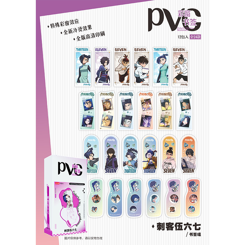 PVC anime character bookmarks set, 12‑pack box (2 pcs/pack), 24 assorted designs