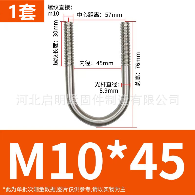 304 ステンレス鋼 U 字型ボルト U 字型バックル U 字型チューブクランプ乗馬カードチューブクランプ U 字型固定カード M6M8M10M12|undefined