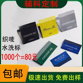 塑料塑胶标签;洗唛、商标;吊粒、吊牌