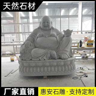 天然石雕花岗岩佛像大理石送子观音地藏王菩萨弥勒佛释迦摩尼人物