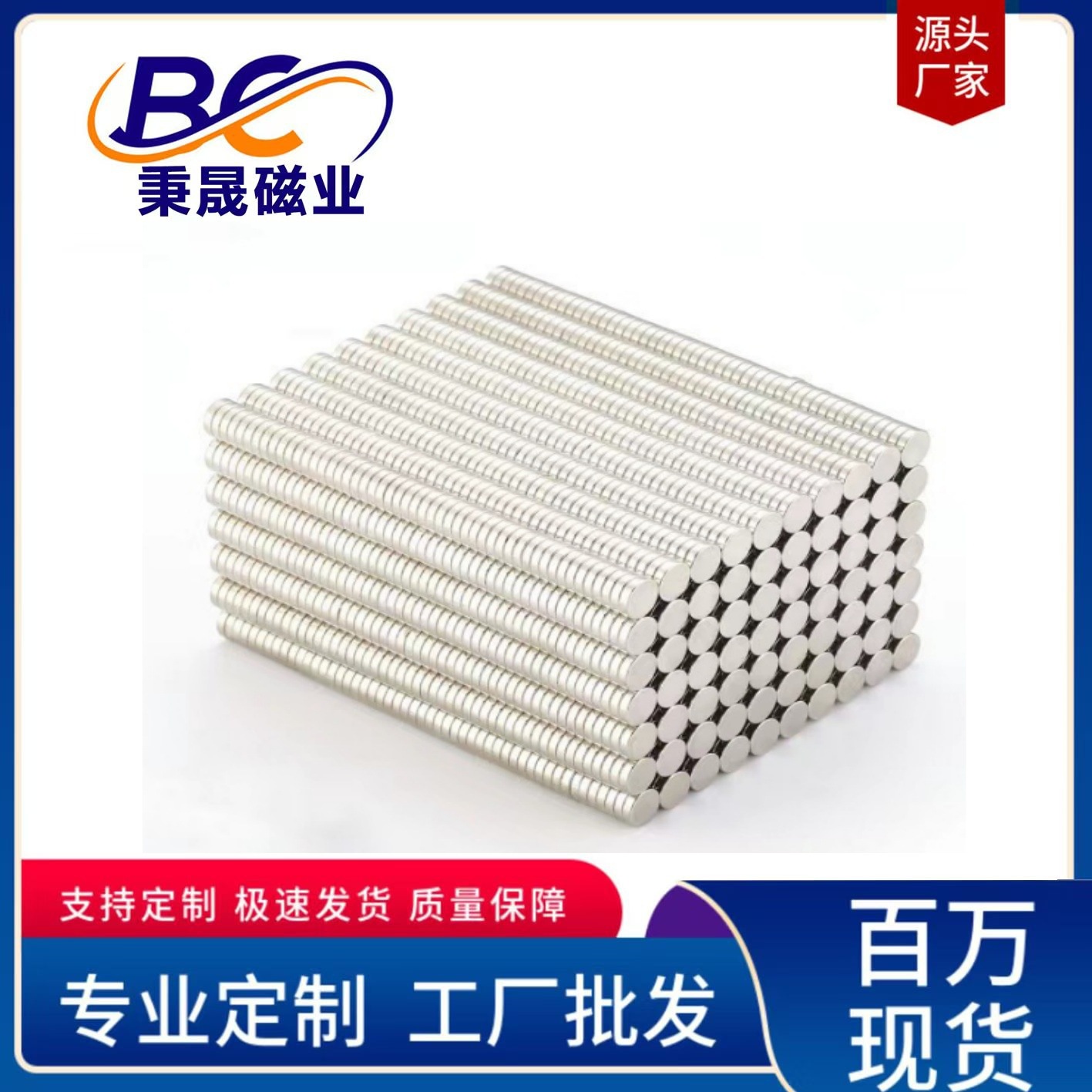 厂家现货钕铁硼强磁磁铁片强力磁铁方形磁铁圆形强磁沉孔磁环