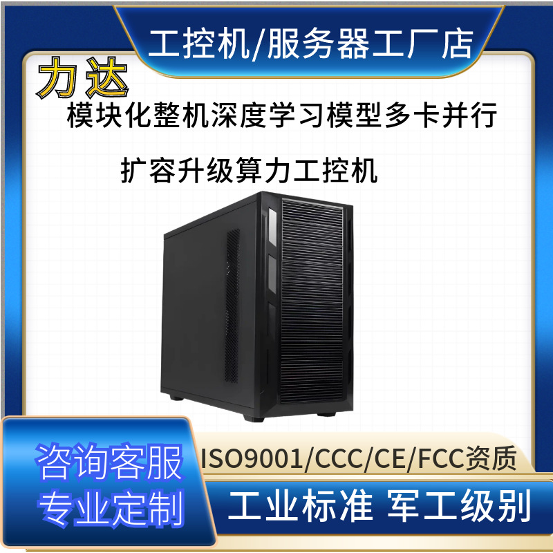 Comparative Test of Multiple Versions of AI Algorithms in 12th to 14th Gen Intel Core Workstations with Replaceable GPUs, Source Factory