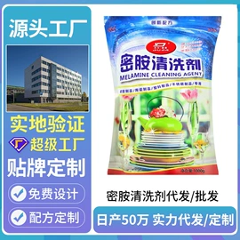 多用途清洁剂;干洗剂;清洗/养护剂