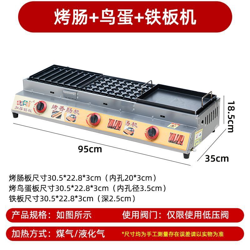 网红脆皮烤淀粉肠热狗烤肠机商用鹌鹑蛋机器霍式烤肠夜市摆摊|undefined