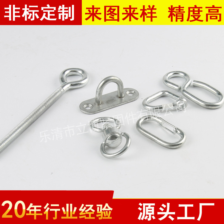 厂家供应各种弹簧扣安全扣挂钩规格齐全不锈钢非标紧固件加工