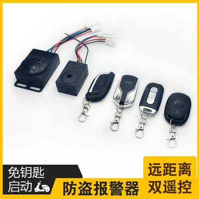 Motorcycle Safety Supplies, Electric tricycle anti-theft