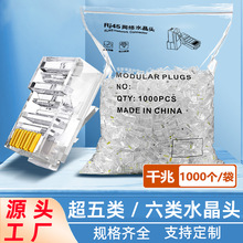 �����ˮ���^�����6�rj45ǧ�׾W�j5�3uͨ�׾W��ˮ���^1000�w��