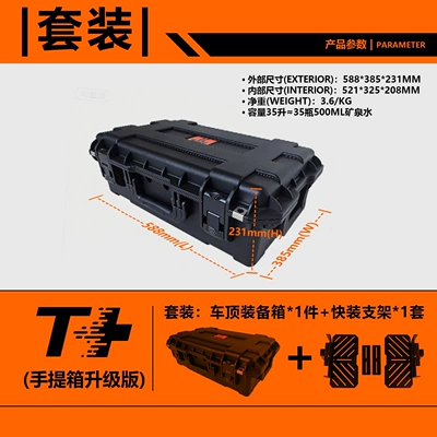 box for off-road SUVs — Roof box - tportable-suitcase35l-upgraded-versionquick-installationset-black