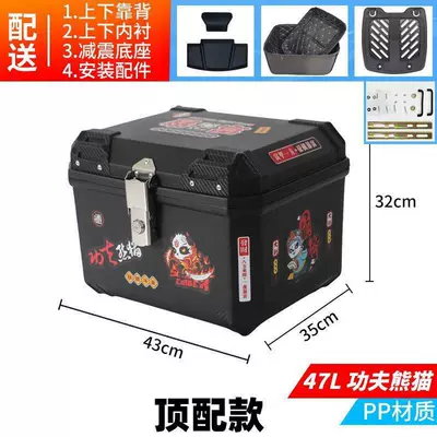 Motorcycle trunk: Capacity, Large Luggage Box - tail-boxblacksmall-sticker-kung-fu-pandalining-backrestset