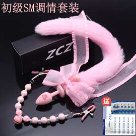 乳夹丝带尾巴肛塞可分离后庭塞小尺寸成人用品小受玩具