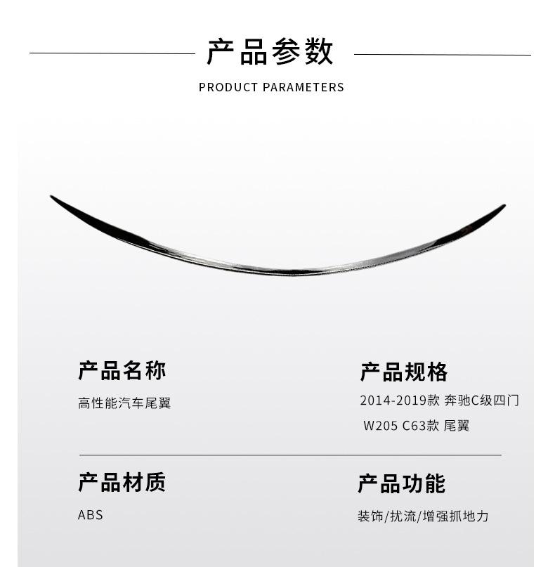 W205 Mercedes-Benz C-Class four-door C63 rear spoiler, no-drill adhesive installation, wind deflector, modification accessory