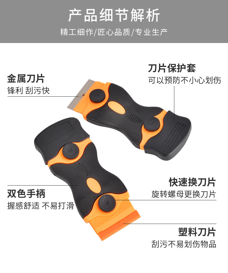 双头除胶铲刀-9_06.jpg