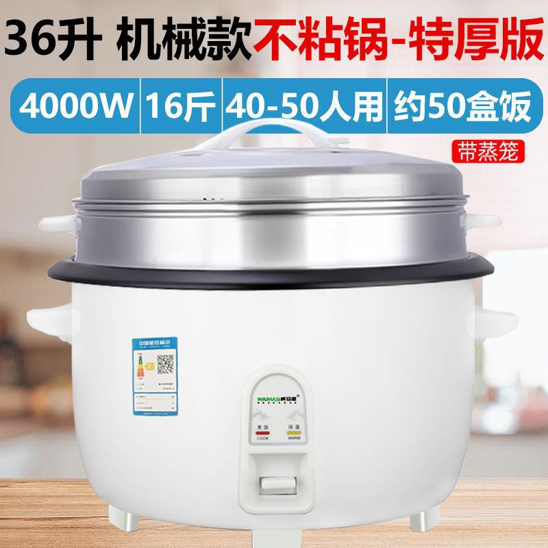 White 36l thickened non-stick pan + steamer for 40-50 people [weimasis]