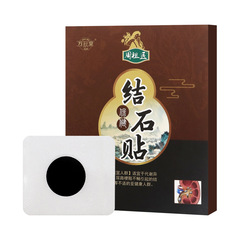 Wholesale navel patches, hot melt magnetic waist and leg patches, Bafutie patches support one-piece drop shipping