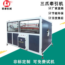 实拍三爪牵引机ppr线管履带式多爪pe塑料履块管材出口专用