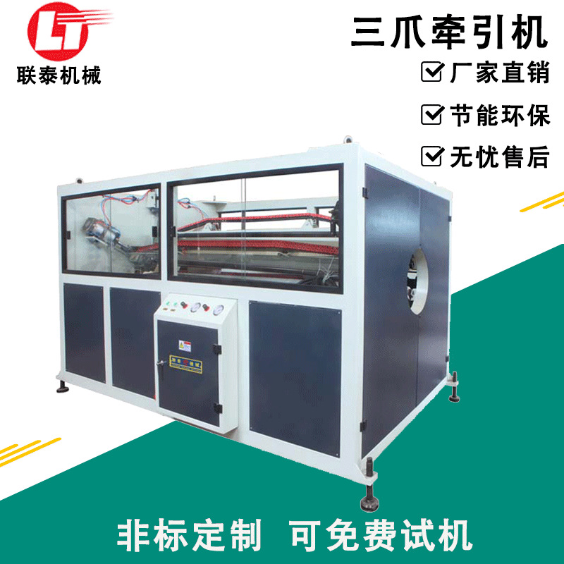 实拍三爪牵引机ppr线管履带式多爪pe塑料履块管材出口专用