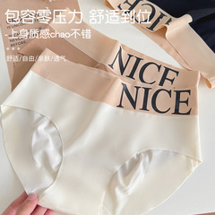 冰絲內褲女士純棉抗菌無痕性感中腰新款夏季薄款運動風女生短褲頭