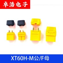 XT60H-M/F���^/XT90H-M/F��ģ늳�늙C�B�Ӳ��^�o���㽶�^�^��