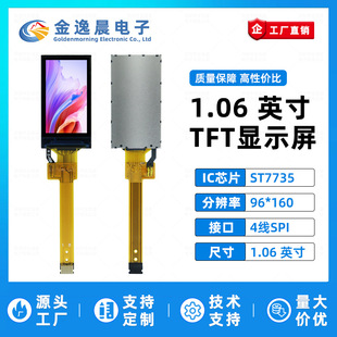���ݳ�1.06��TFTҺ����GC9107С��96x160�@ʾ��LCD�L�l��SPI����
