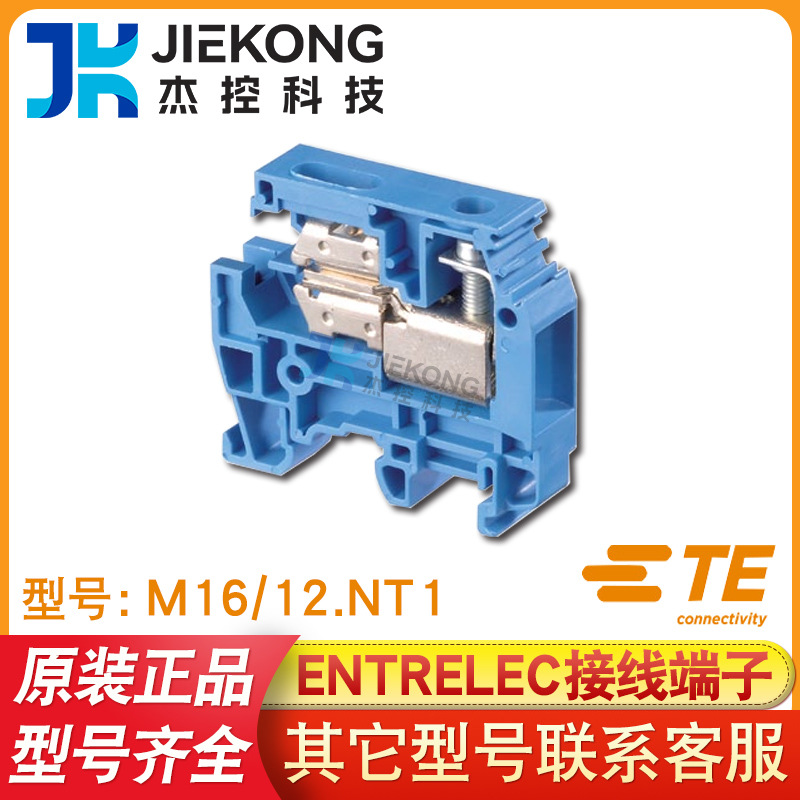 TE泰科M16/12.NT1螺钉接线端子1SNA125593R0000 直通型螺纹式端子