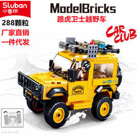 小鲁班儿童益智积木0815路虎卫士越野车赛车兼容乐高拼装模型玩具