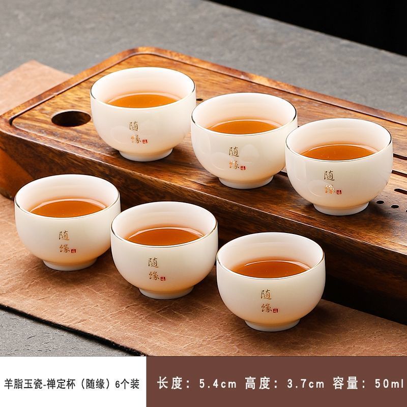 六只装功夫茶具品茗杯茶杯陶瓷喝茶专用单杯防烫小茶杯厂家直销|undefined