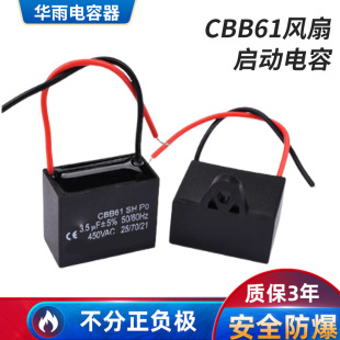 Factory wholesale fan range hood induced draft fan exhaust fan capacitor 1.5/2/2.5/3/3.5/4.5/5/6/1.