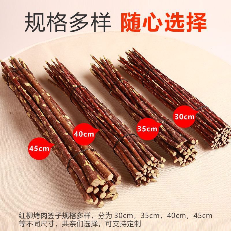 新疆红柳枝烤肉红柳签红签子真正野生生态烤串专用柳木枝