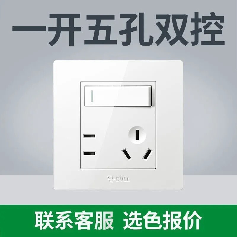 公牛G32白色开关家用插座86型暗装插座空调插座一开双控16A|undefined