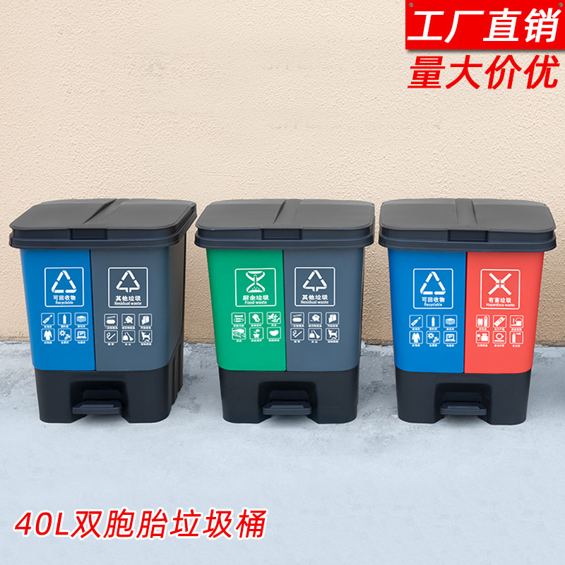 脚踏垃圾桶生活分类垃圾桶双胞胎垃圾桶加厚环卫垃圾桶弹盖垃圾桶