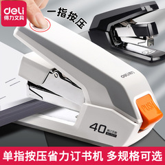 力の省力ホッチキスの大きいサイズの家庭用中号の厚いタイプの事務業務用ホッチキスの文房具の学生は卸売りします。