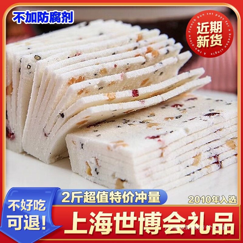 传统云片糕合川桃片重庆老式坚果米糕糯米糕点心芝麻糕八珍糕零食