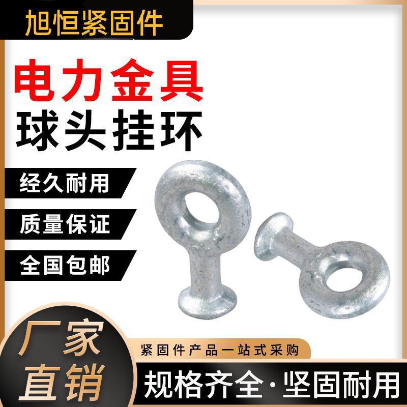 球头挂环双联碗头直角挂板环延长环挂板悬式绝缘子铁