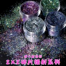炫彩镭射小碎片耐溶剂爆闪亮片艺术漆装饰箔片diy美甲滴胶小亮片