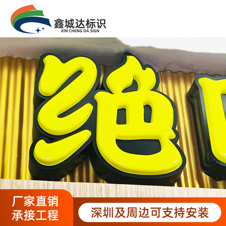 吸塑灯箱字 led汽车烤漆平面发光字 银行便利店门头招牌厂家定制