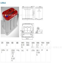 �p�Ǿ��@������늳�6-SPB-40/12V40AH���늄���܇�l늙C�����ƿ