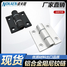 HFK21-60A/60B任意停阻尼合页可调节止动HHPTF6/8可定位缓冲铰链