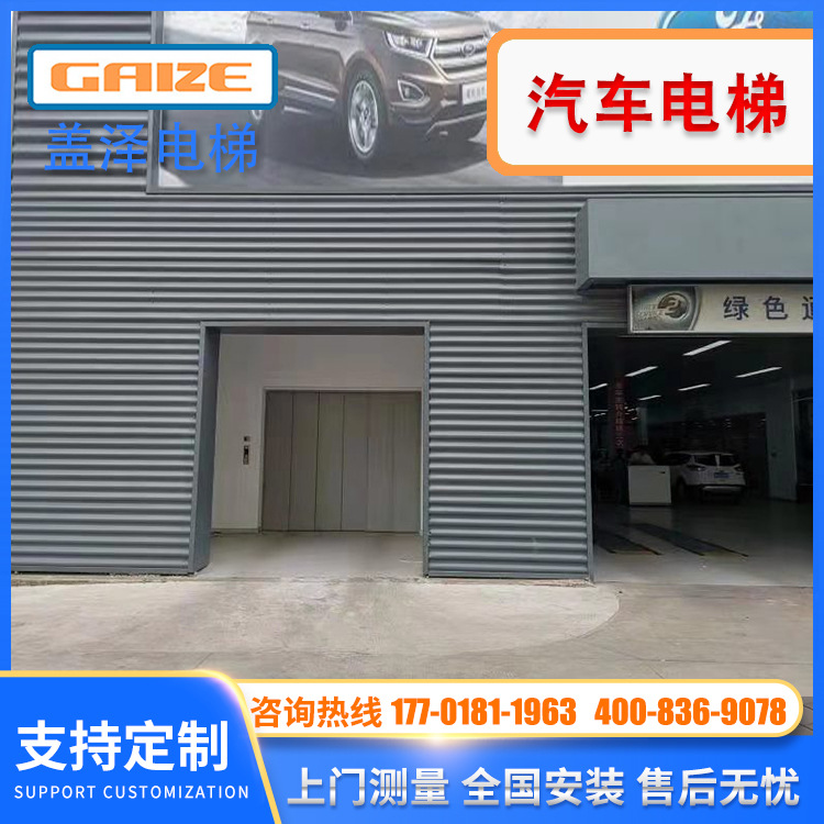 4S店汽车电梯有机房、无机房车载电梯升降机 机械及行业设备厂家批发实拍图