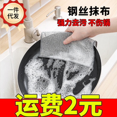雙層銀絲抹布洗碗布廚房清潔專用加厚金屬絲不沾油刷洗鍋洗碗毛巾