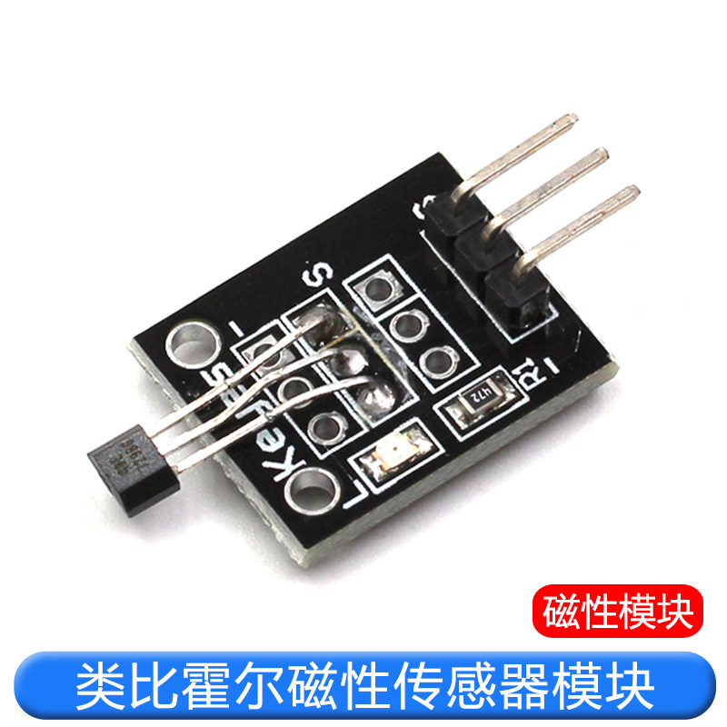 类比霍尔磁性传感器模块 KY-035 AH49E