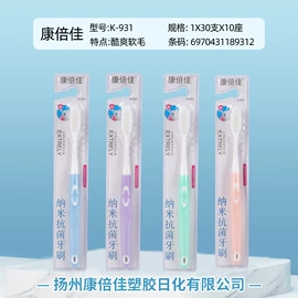 牙刷;鞋套、鞋刷