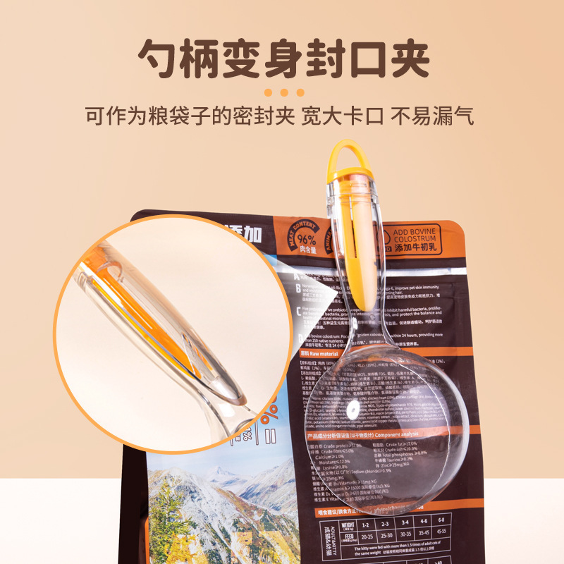 Cuchara de comida para mascotas con clip de sellado, pala de alimentación antideslizante, medidor general de comida para gatos y perros, cuchara cuantitativa, suministro directo de fábrica