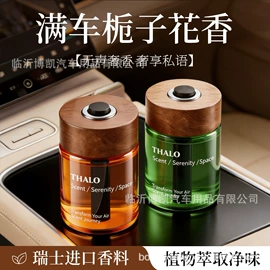 车用香水香薰;香薰;汽车摆件