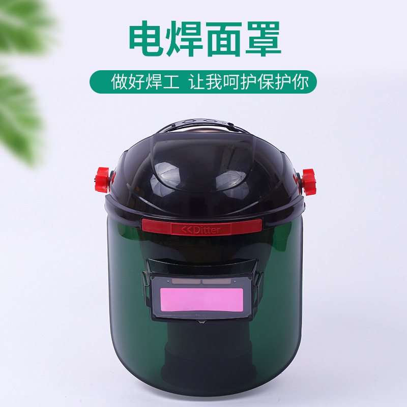 自动变光头戴式氩弧焊面罩 防烤脸氩弧焊工专用焊帽 全脸焊接面罩