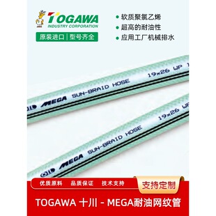 TOGAWAʮ���M��MEGA���;W�y�������͕�߉�������֬ܛ��ˮ��